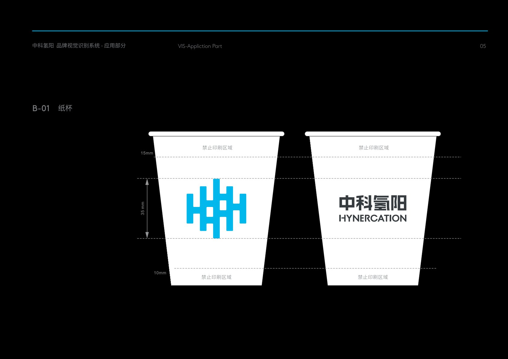 和田市VI设计公司